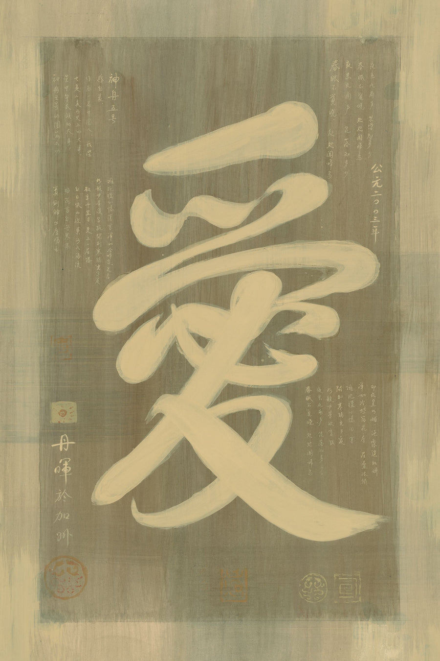 Love Mural Wallpaper - Warm Tone
