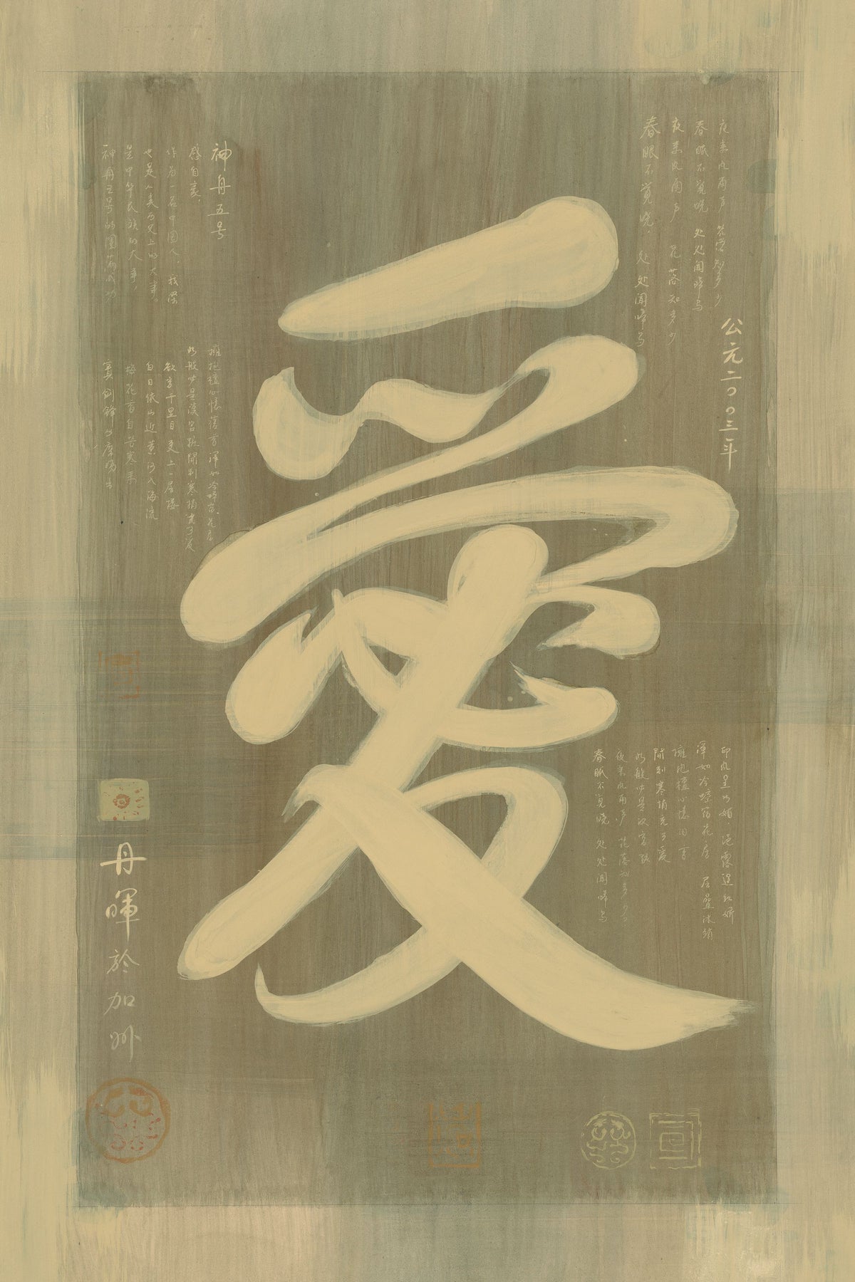 Love Mural Wallpaper - Warm Tone - pure wallpaper artwork