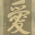 Love Mural Wallpaper - Warm Tone - pure wallpaper artwork